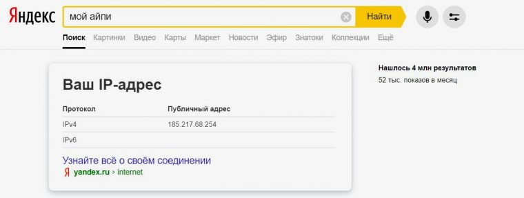 Как вычислить человека по ip в инстаграм с телефона