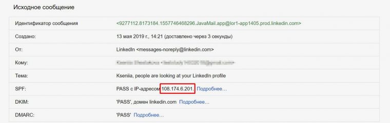 Как вычислить человека по ip в инстаграм с телефона