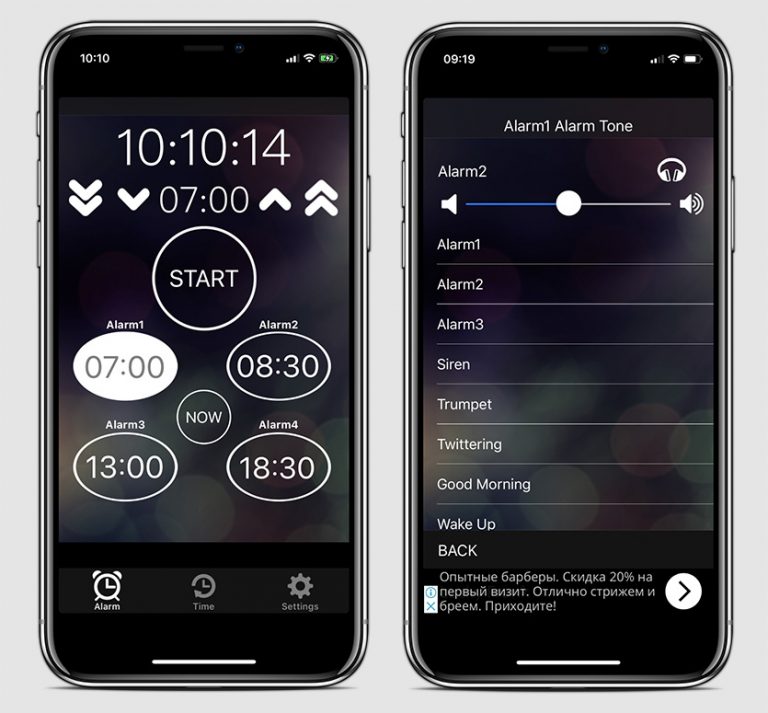 Разница будильника андроид и айфон