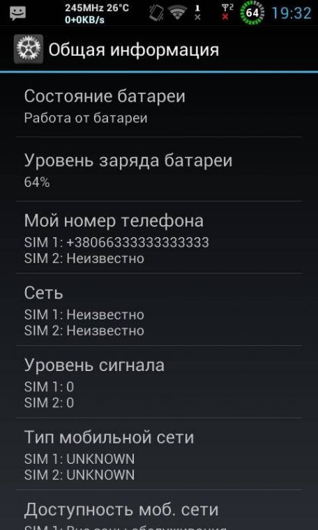 Как узнать свой номер на андроиде