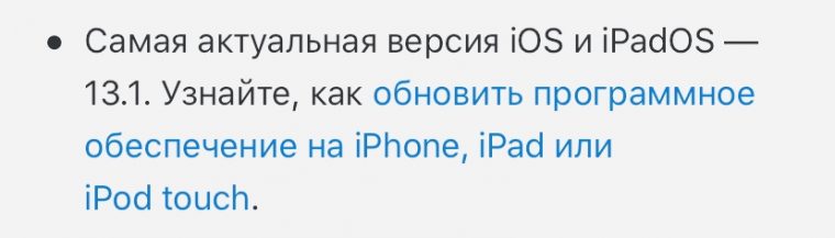 Почему приостановлено обновление apple