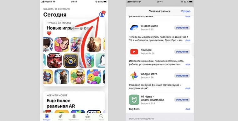 График выхода обновлений ios