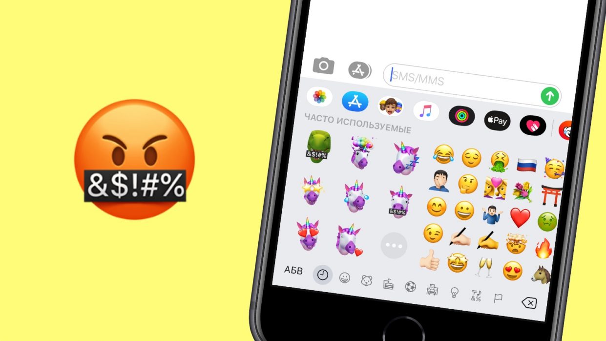 Как скрыть надоедливую панель Memoji в Сообщениях iOS 13