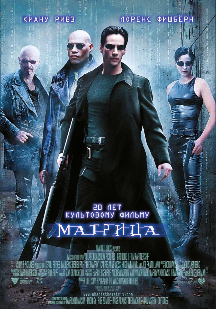 В российских кинотеатрах снова покажут первую «Матрицу» 
    
            <p class=