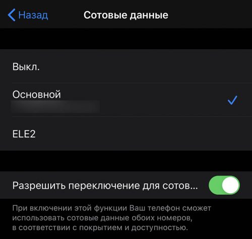 Сколько esim можно привязать к одному iphone