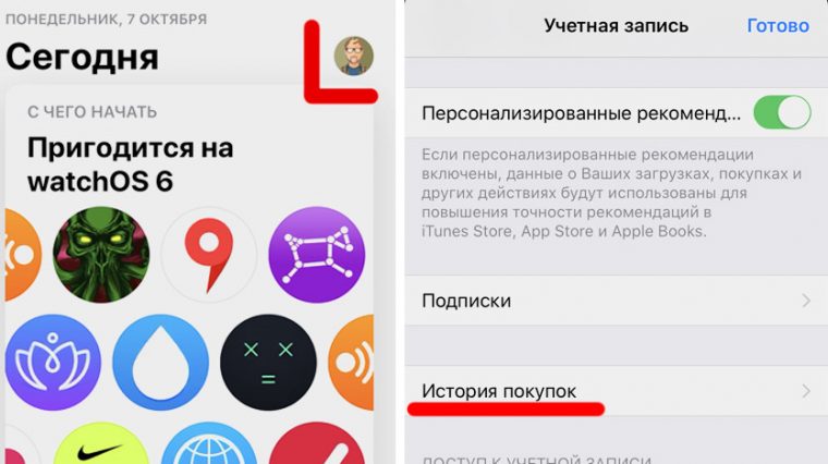 Почему в app store нет приложений