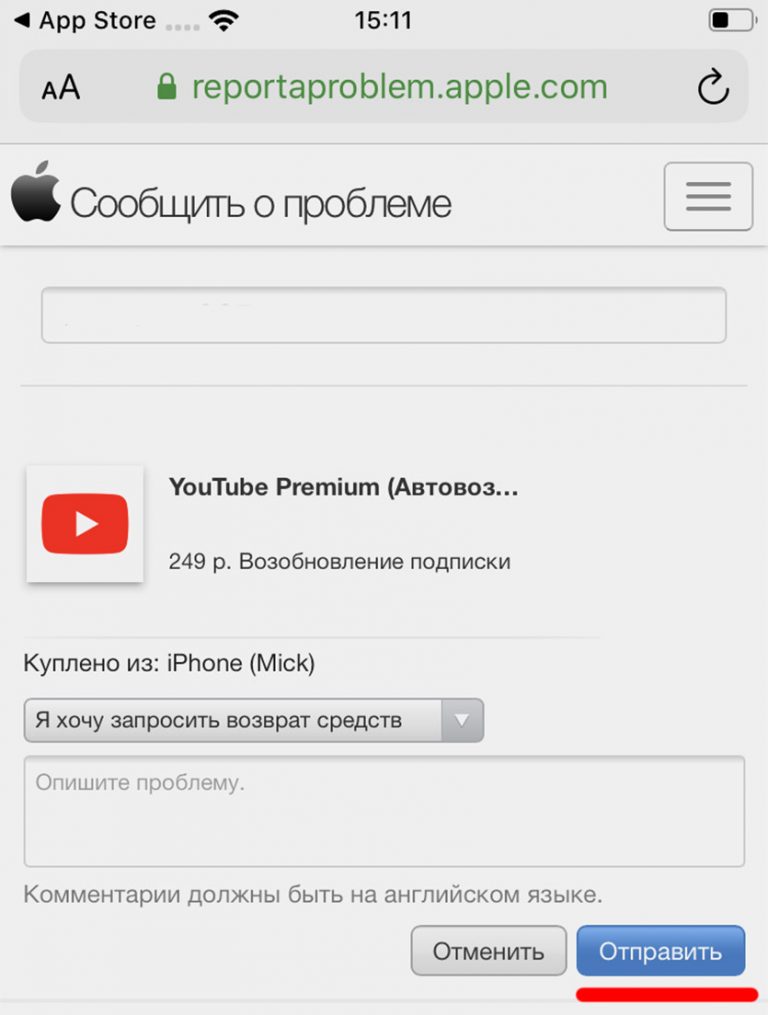 Не могу обновить приложения в app store просит пароль