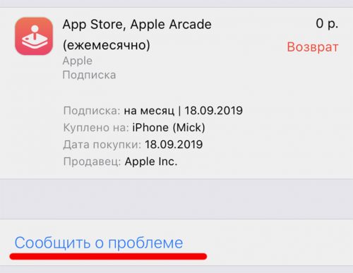 Мобильный платеж временно недоступен apple store что делать