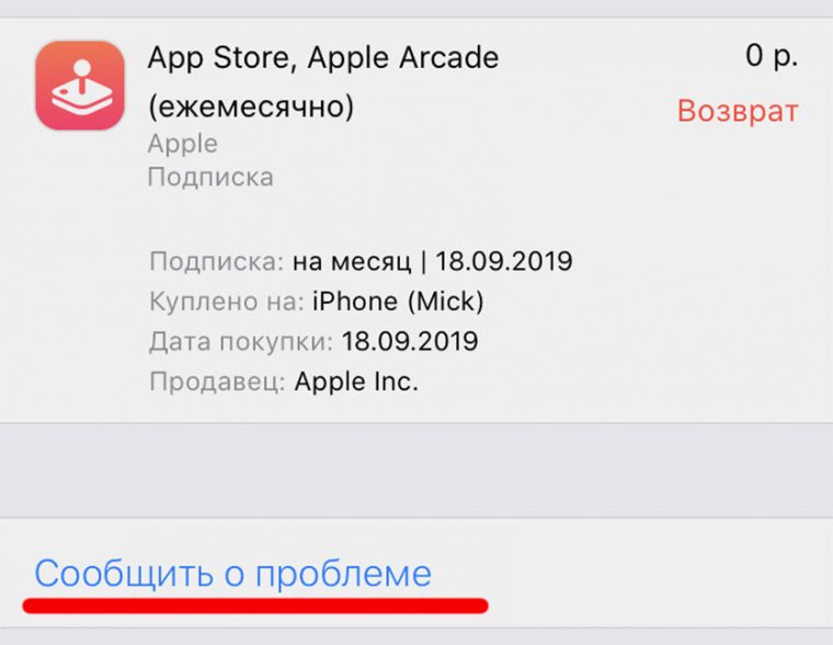 Как вывести деньги с фонбета если пополнял через apple pay