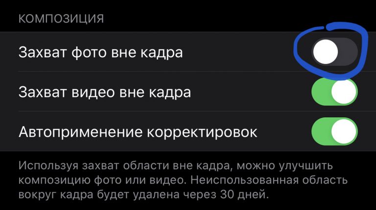 Как отключить серию фото на iphone