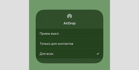 Airdrop не принимает файлы