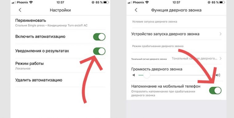 Включается громкая связь при звонке iphone