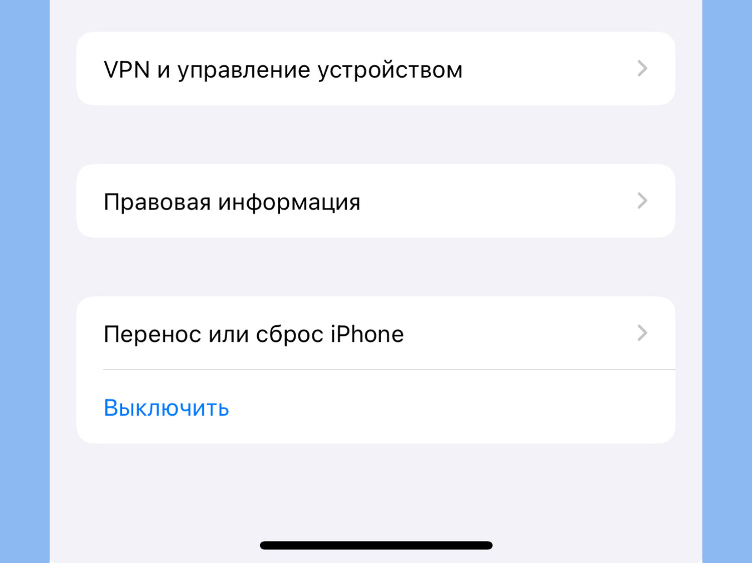 Как перезагрузить или выключить любой iPhone. Все способы для моделей с  Touch ID и Face ID