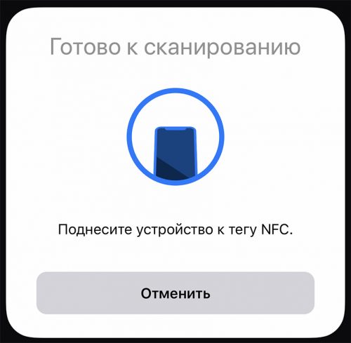 Как записать банковскую карту на nfc метку