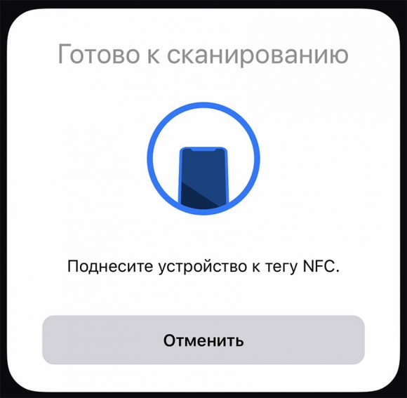 Считать данные с карты через nfc