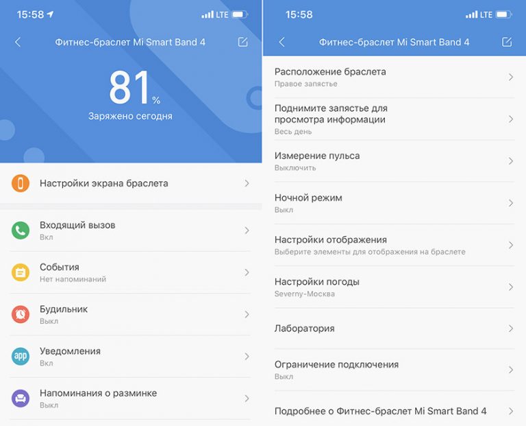 Подключитесь к app для обновления данных о погоде mi band 6
