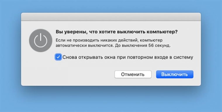 Настройка кнопки выключения mac os