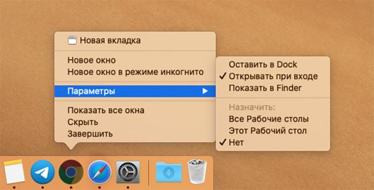 Автозапуск приложений mac os