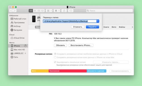 Как сделать резервную копию mac os