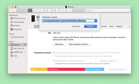 Как сделать резервную копию iphone на mac os big sur