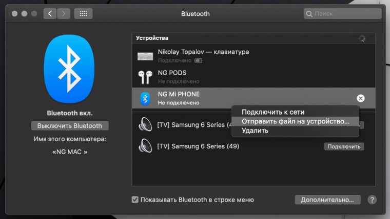 Уведомления с android на mac os