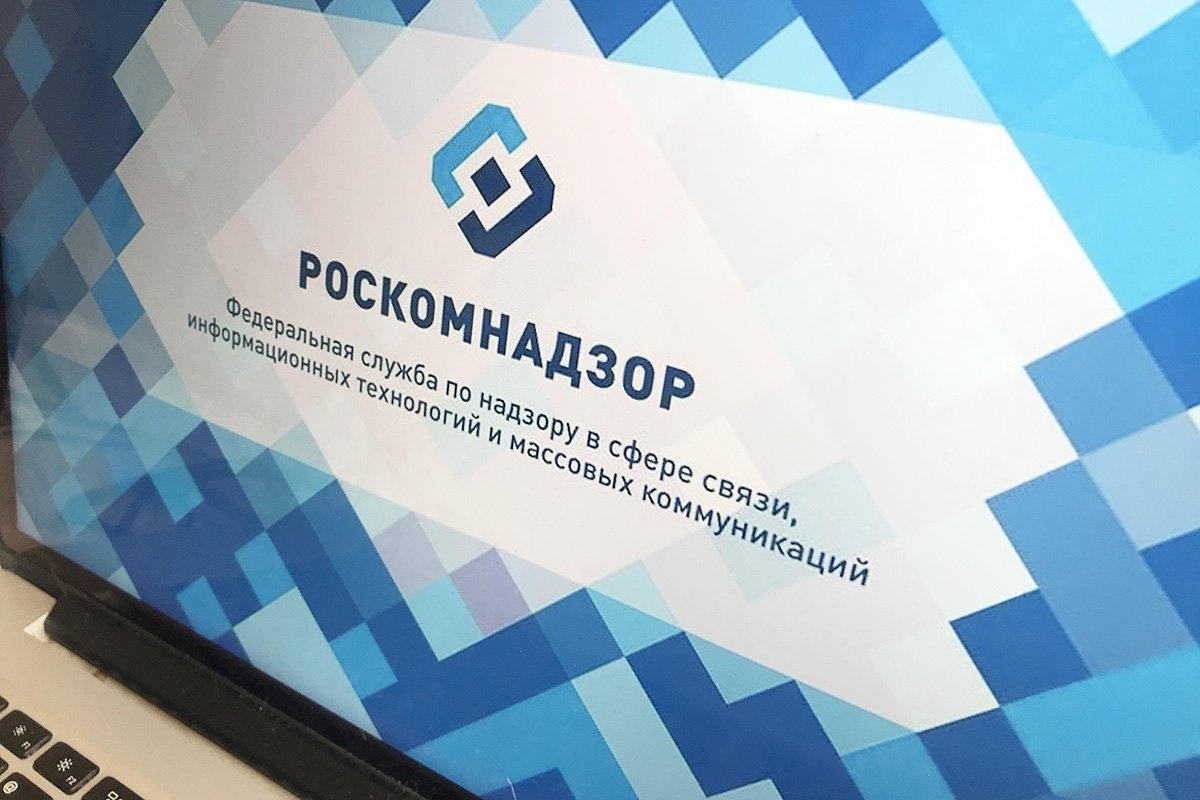 Роскомнадзор опубликовал список изданий с фейковыми новостям