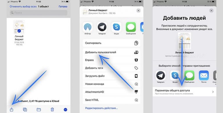 Приложение файлы на iphone