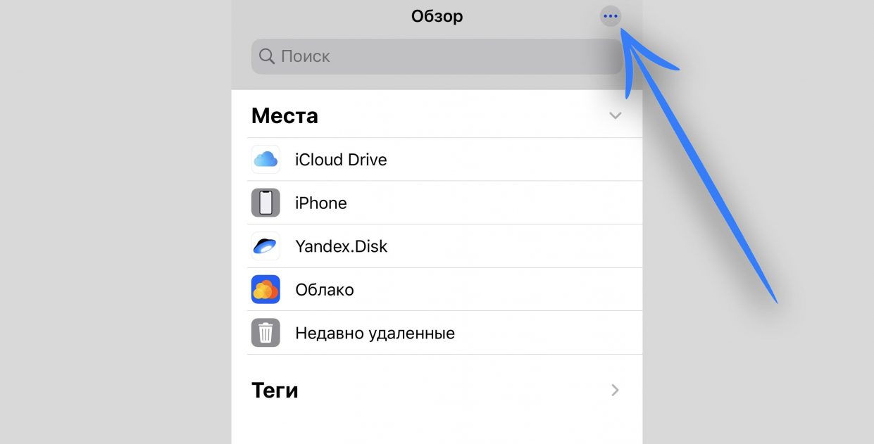 Приложение файлы на iphone