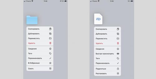 Как устроена файловая система ios