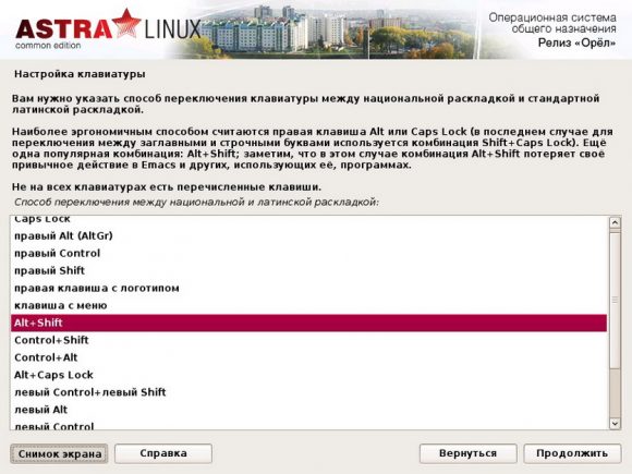 Архитектура astra linux