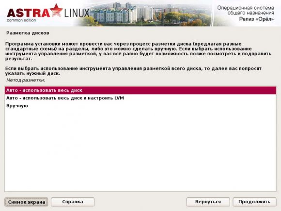 Архитектура astra linux