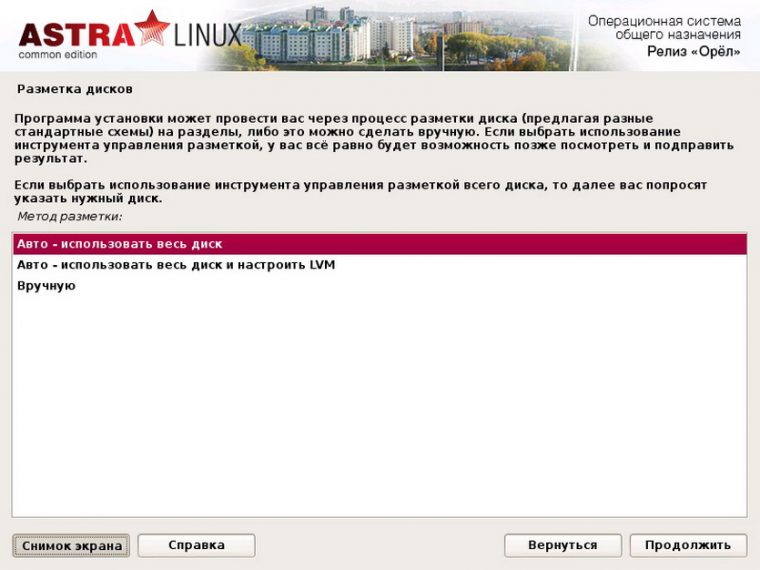 Операция не позволена astra linux