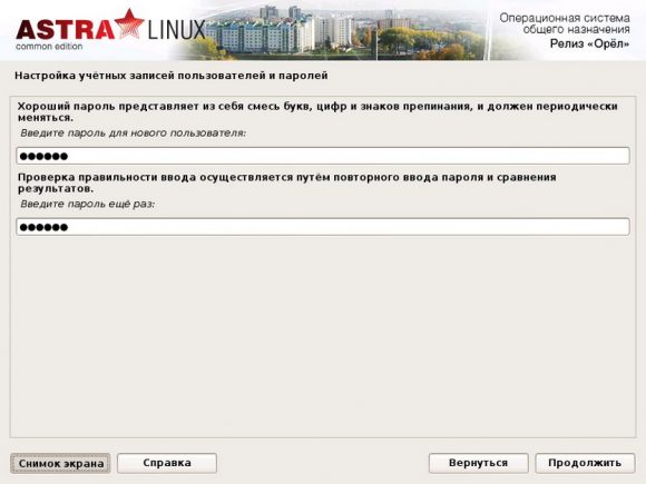 Подключение к exchange astra linux