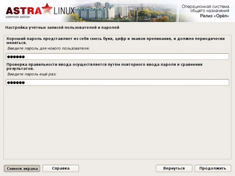 Настройка astra linux после установки