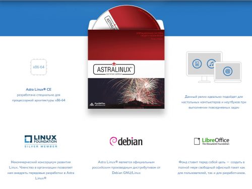 Astra linux common edition сравнить может заменить windows 10