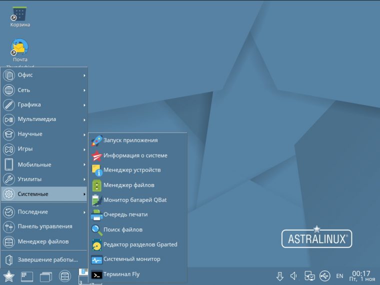 Astra linux восстановить целостность