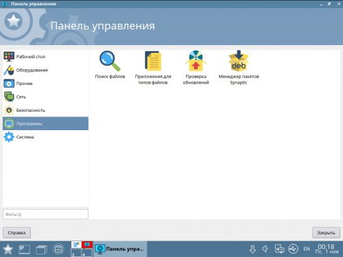 Настройка astra linux для работы с гостайной