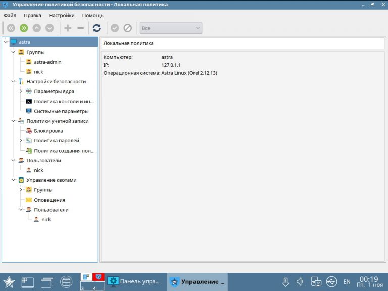 Менеджер виртуальных машин astra linux настройка