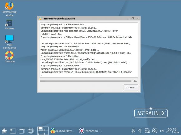 Astra linux настройка grub