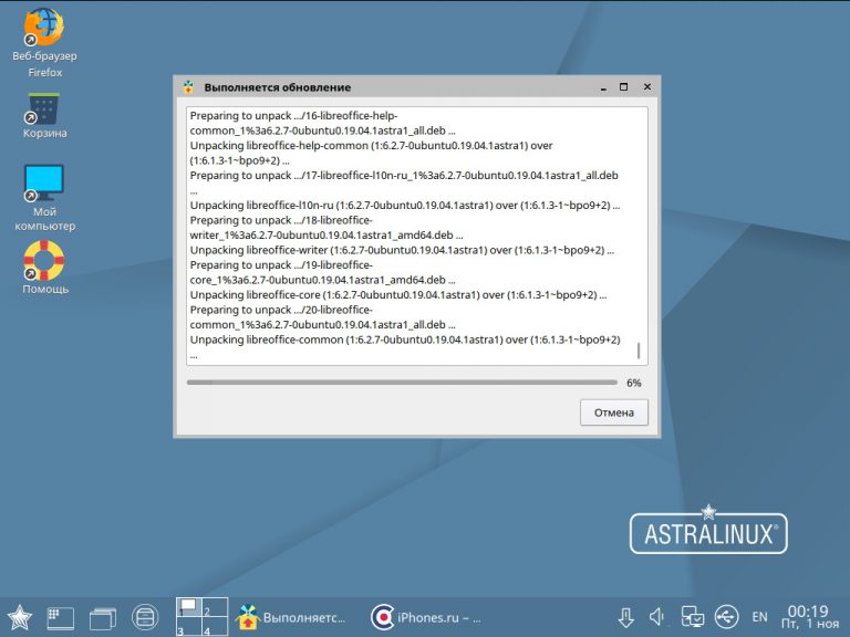 Какие программы для управления пакетами доступны в astra linux