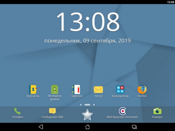 Когда минобороны перешла на astra linux