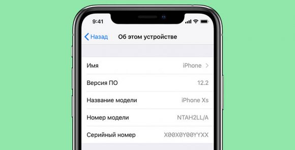 Серийный номер iphone не совпадает с коробкой