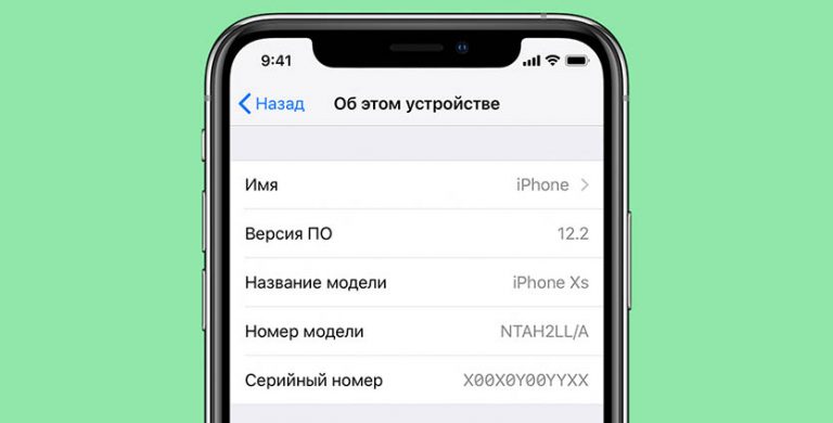 Программа определитель номера для iphone