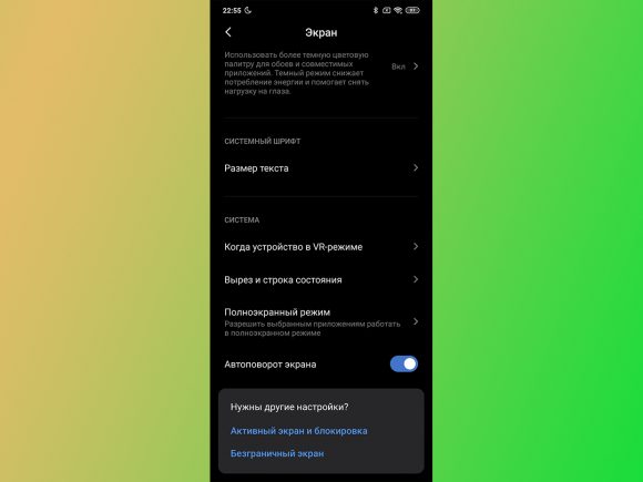 Сброс сетевых настроек xiaomi miui 11