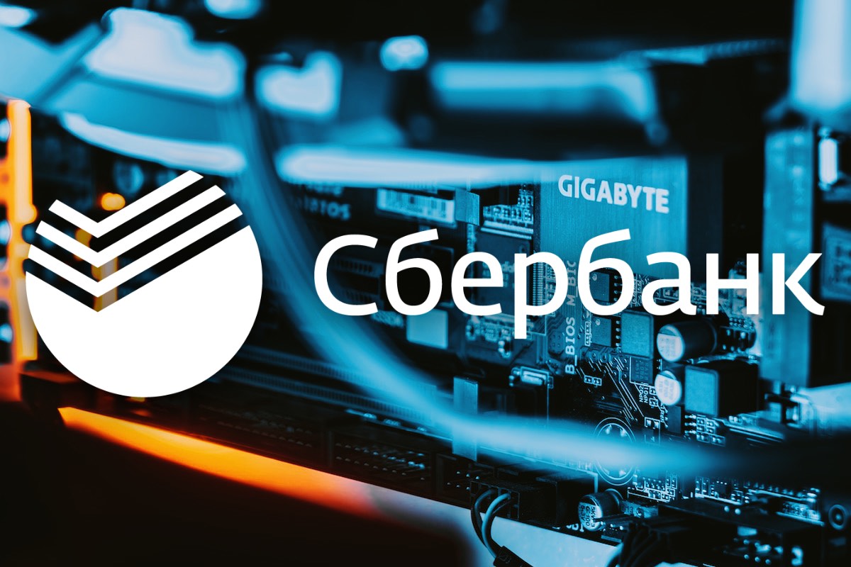 Сбербанк показал самый мощный суперкомпьютер в России