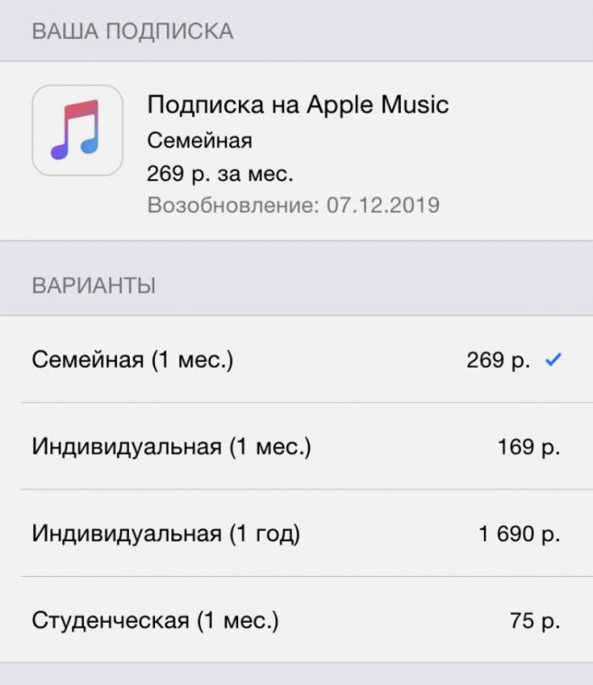 Apple music через мтс как подключить