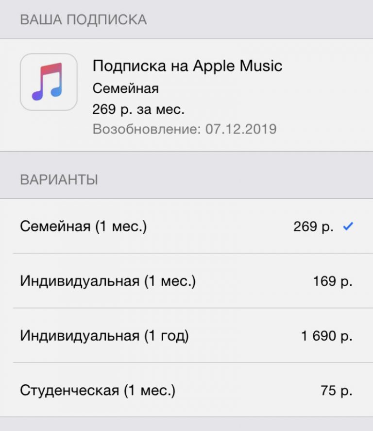 Как оплатить подписку на apple music если во время списания не было денег на карте