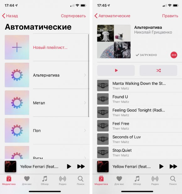 Как создать смарт плейлист в apple music