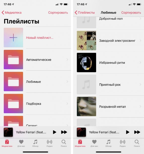 Как создать смарт плейлист в apple music