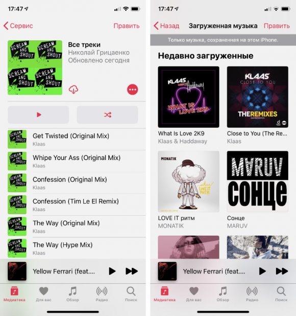 Синхронизация медиатеки apple music не включается